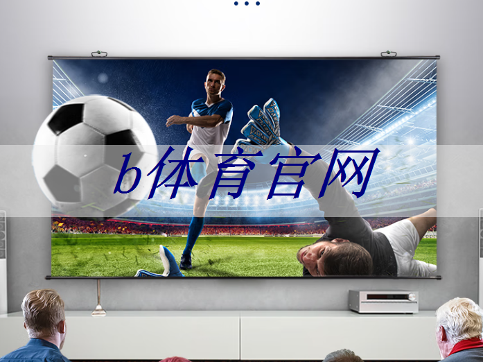 bsport：创新的广告推广方式：选择广告机智慧商显！