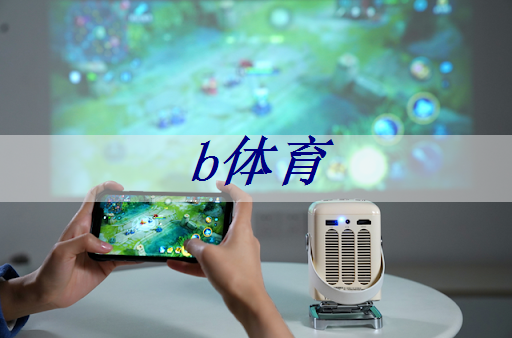 b体育官网入口：中禧智能创新物流