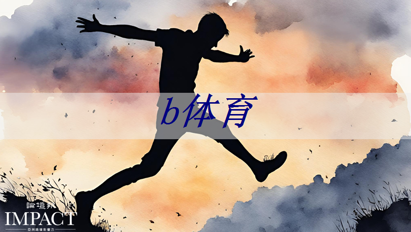 b体育：工业互联网分层模型是什么