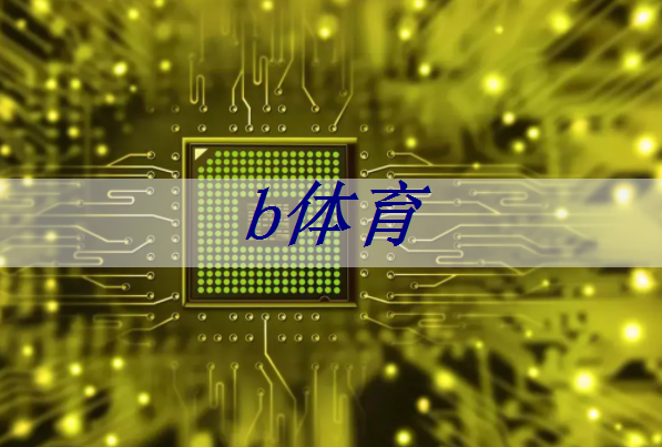 “烟台造”中国芯填补世界空白!睿创微纳发布全球第一款8μm红外热成像探测器芯片 “烟台造”中国芯填补世界空白!睿创微纳发布全球第一款8μm红外热成像探测器芯片
