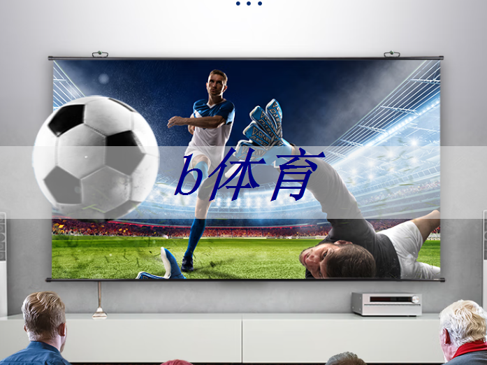 bsport：Chiplet理念下的芯片设计新生态探索｜直播课预告