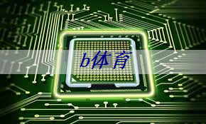 <strong>b体育官网:AI芯片龙头业绩狂飙1033%!世界领先+国内第一,东方“博通”强势崛起!</strong> <strong>b体育官网:AI芯片龙头业绩狂飙1033%!世界领先+国内第一,东方“博通”强势崛起!</strong>