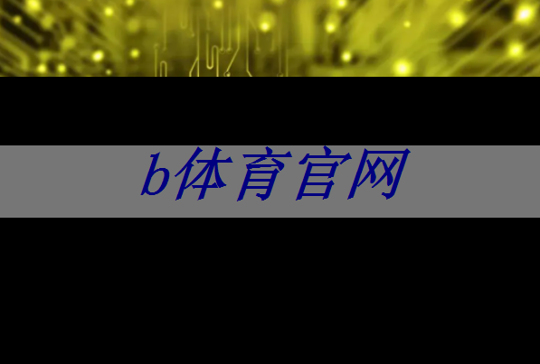 科技创新引领趋势，智慧商显展势不可挡！