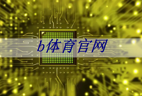 21全球观察丨芯片需求回暖推升8月出口暴增，韩国在全球半导体竞争中胜算几何？